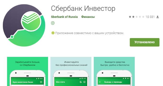Идеальная оценка приложения для донного портфеля
