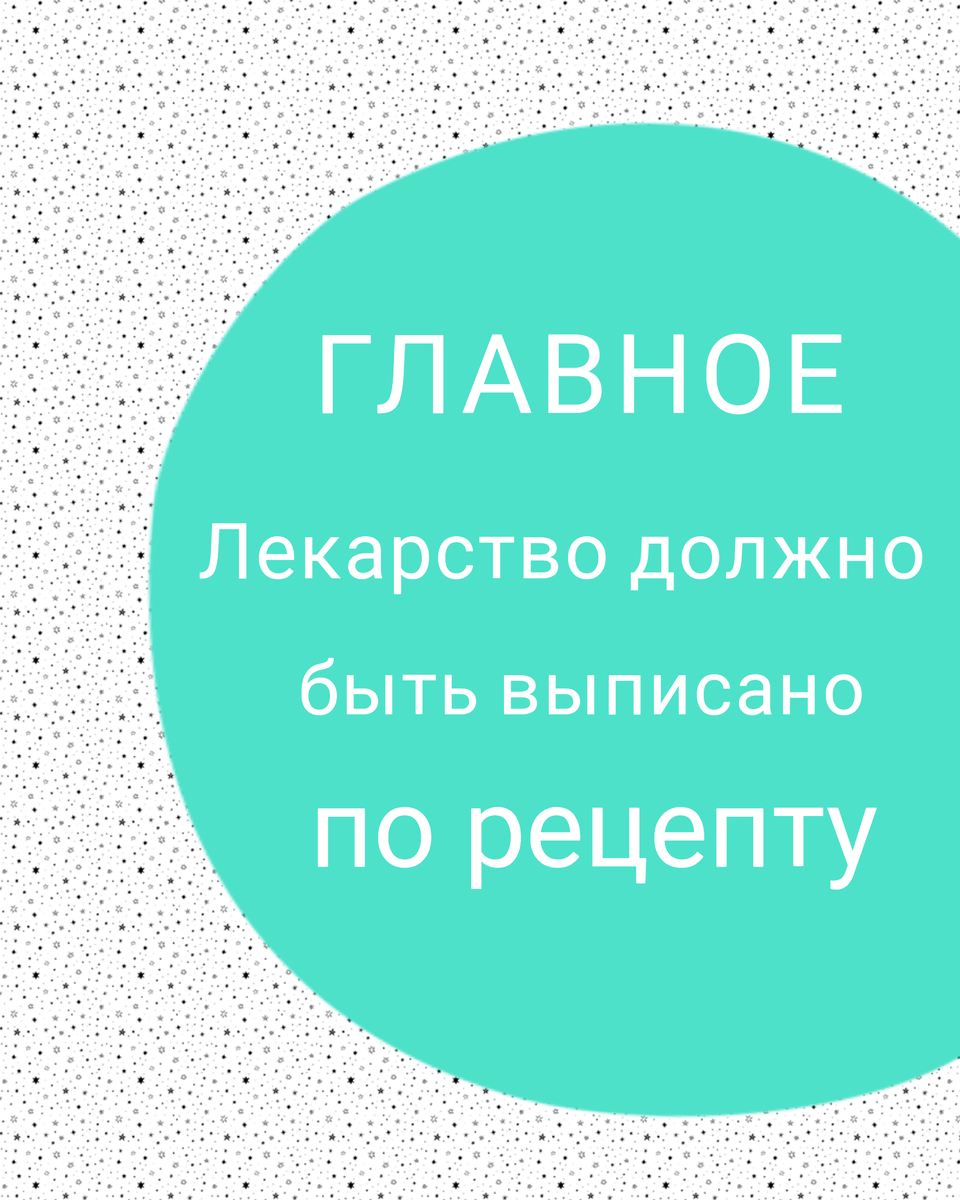 Государство вернет деньги за лекарства😱 | Евгения А | Дзен