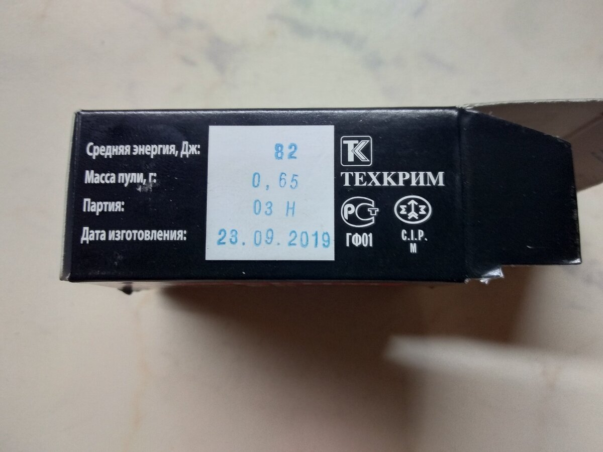 Патрон Техкрим Black