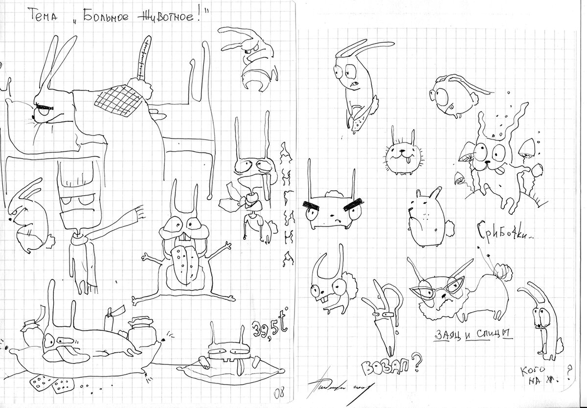 Автор иллюстрации Кресман (Пиденко) Ольга