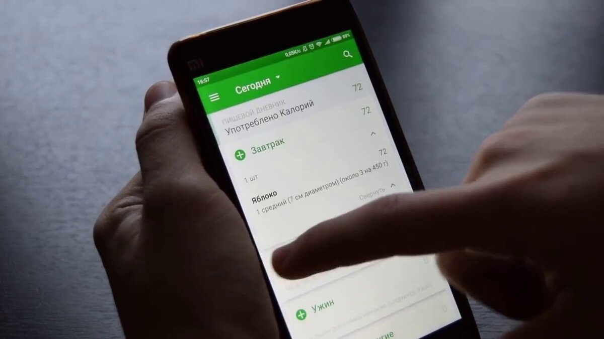 
С помощью мобильного приложения считать калории - проще некуда!