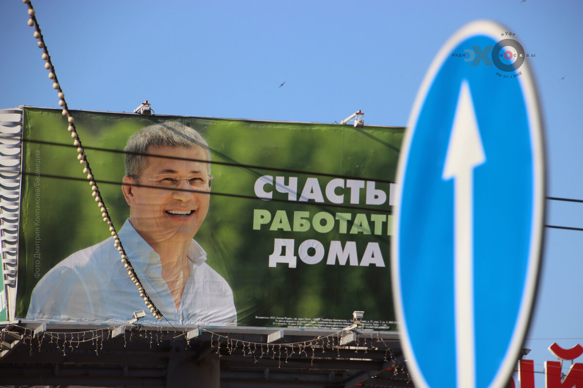 Уфы эх
