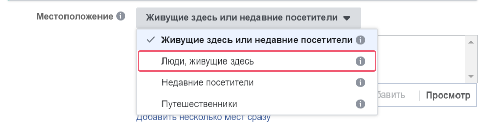 Выбор местоположения