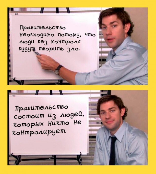 Джим Халперт объясняет как устроен мир.