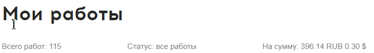 Этого хватит, чтобы заплатить за интернет, чтобы заработать больше на других сайтах