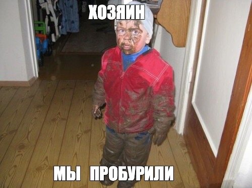 Буровик-шабашник