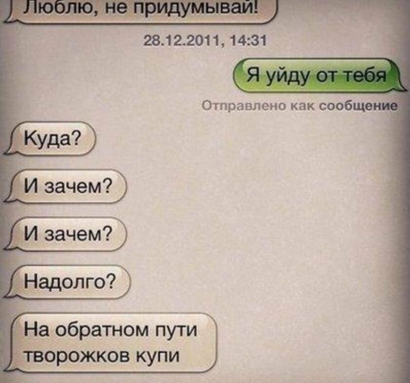 Картинки с перепиской