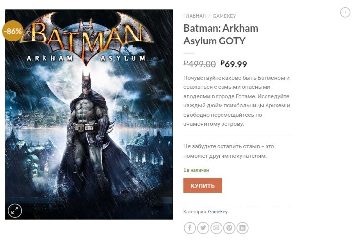 Один из самых покупаемых товаров. В наличии остался всего 1 экземпляр.