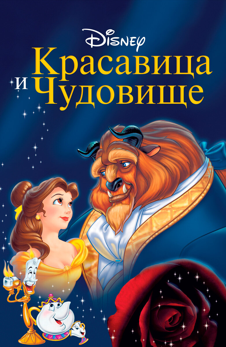  Американская история, известная всем еще с раннего детства, готова вновь и вновь радовать маленьких детей и взрослых зрителей своей добротой, поучительностью, красочностью и многим другим.