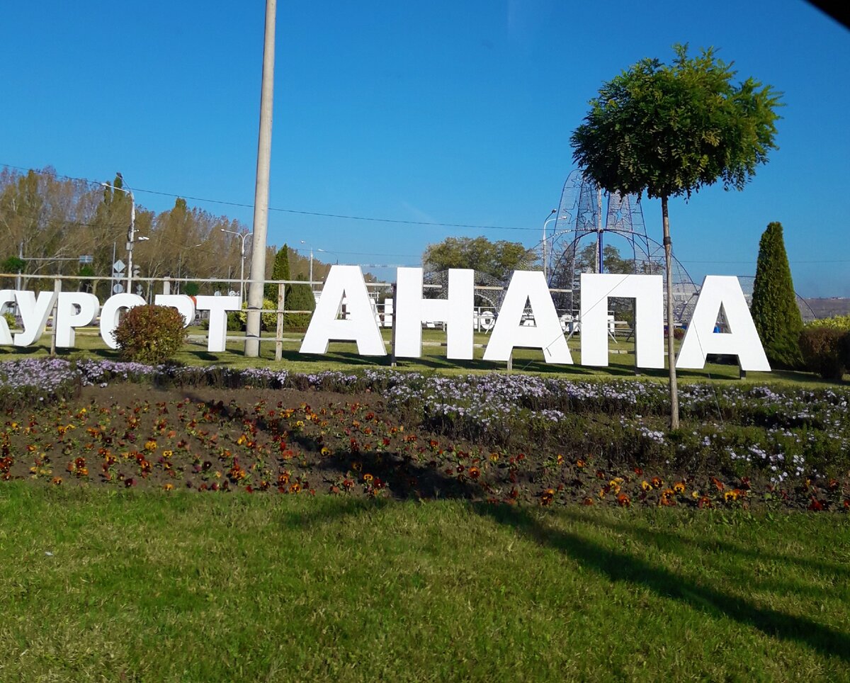 Словно бескрайний пляж любимой всеми Анапы, много песка и практически нет людей