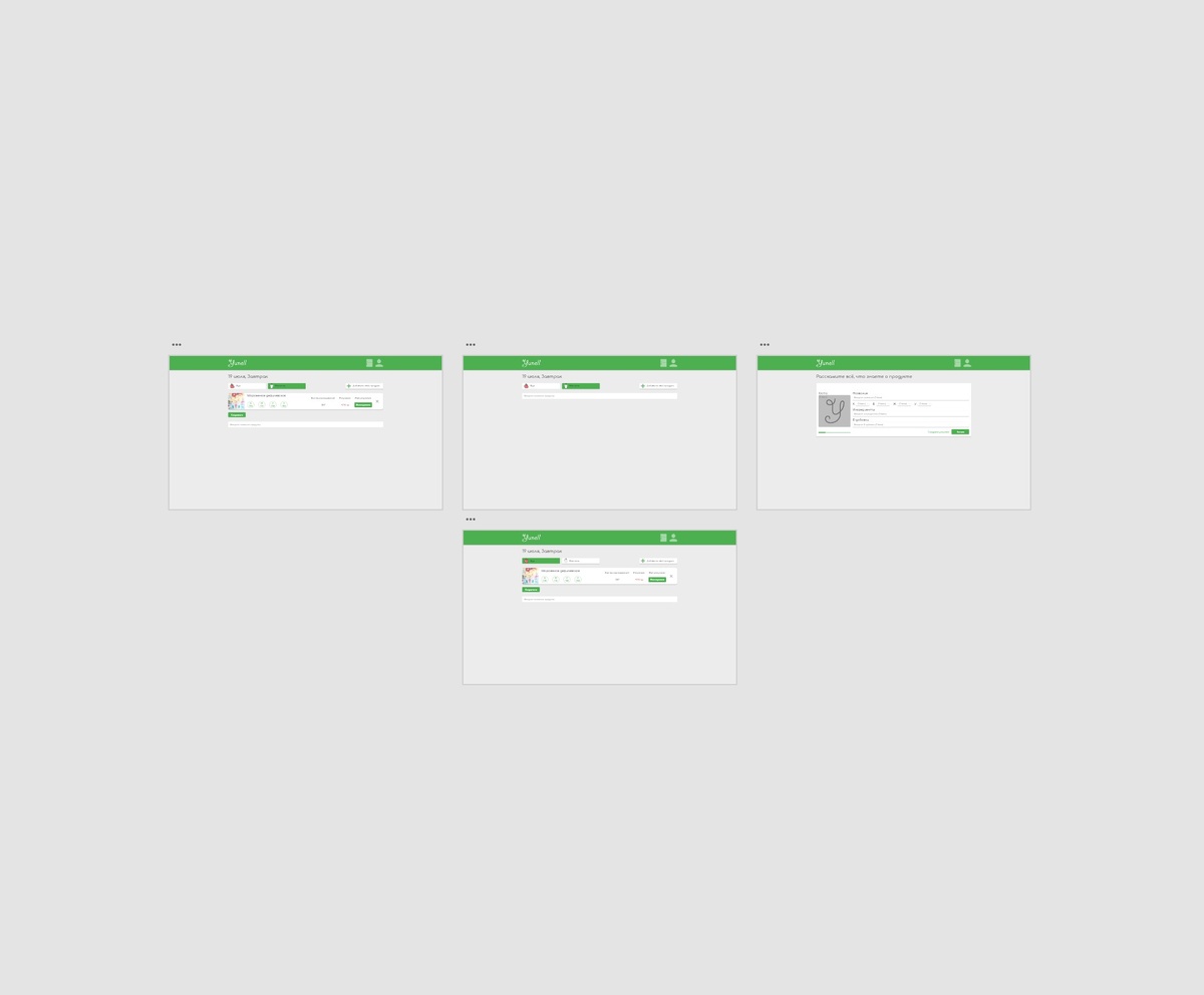 Примерно так выглядел начальный макет (это проще, чем казалось)