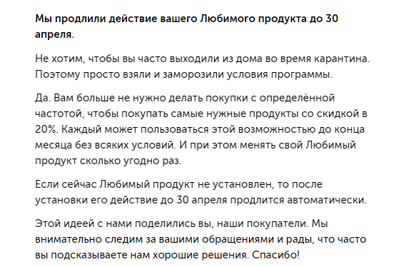 Текст новости с сайта  www.vkusvill.ru