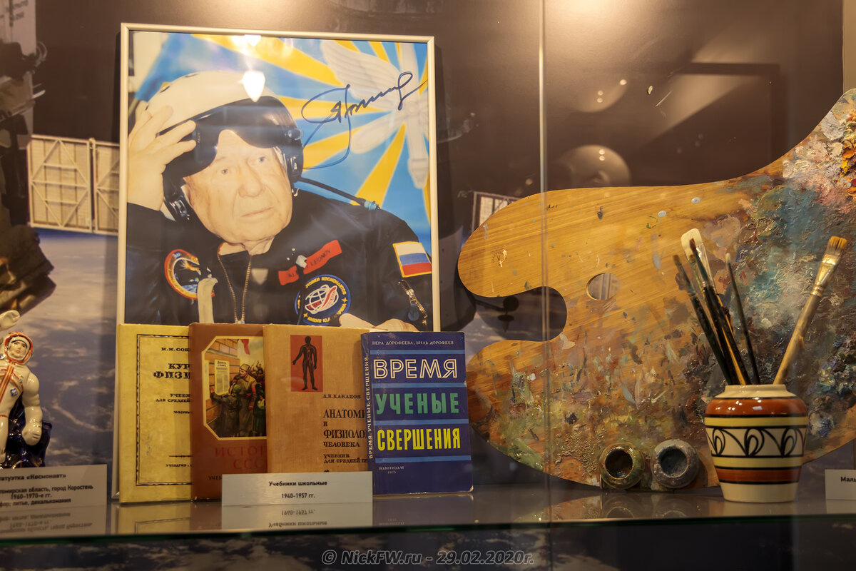 2. Алексей Леонов и палитра с кистями © NickFW.ru - 29.02.2020г.