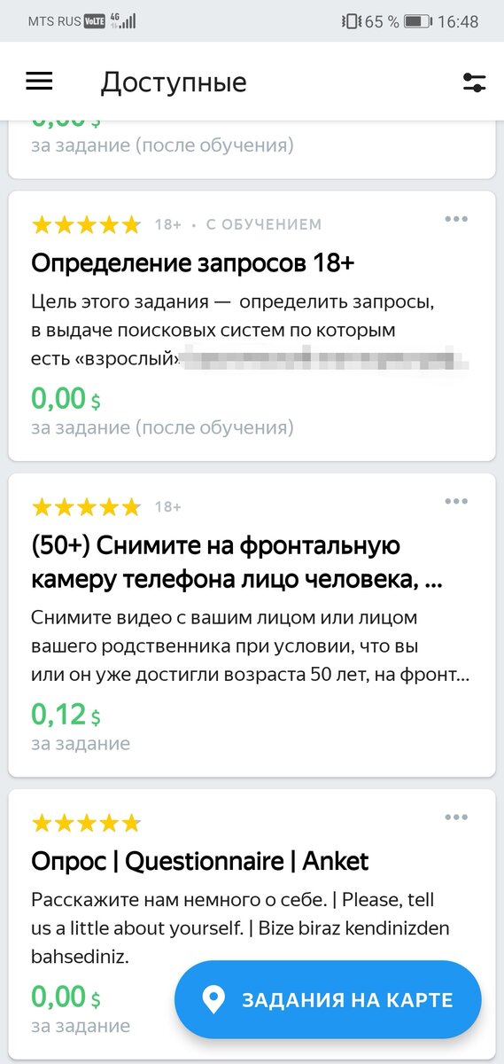 Достаточно странное задание