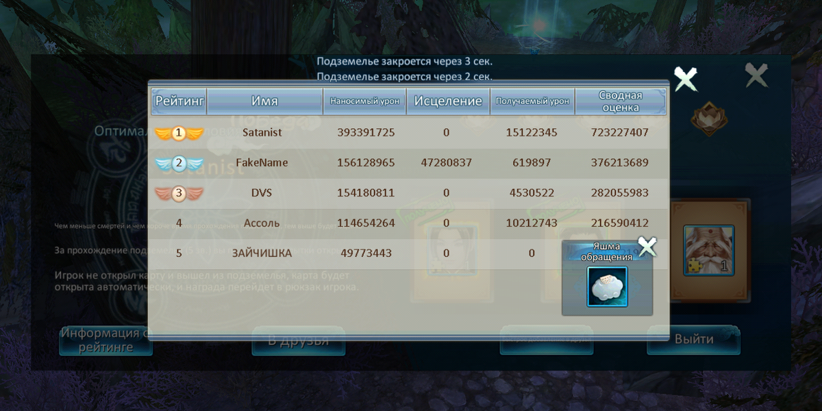 И дамагнули нормально, и выгребли неплохо... 