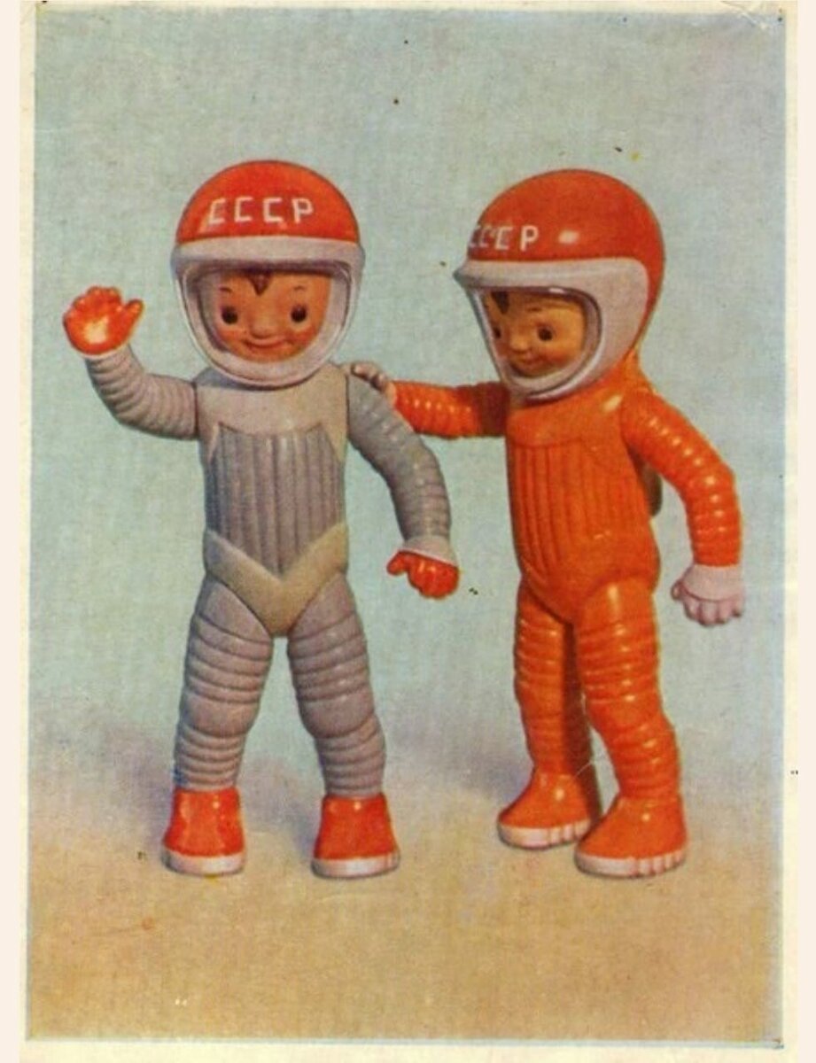 Целлулоидные куклы-космонавты неизвестного нам производства. Открытка СССР.