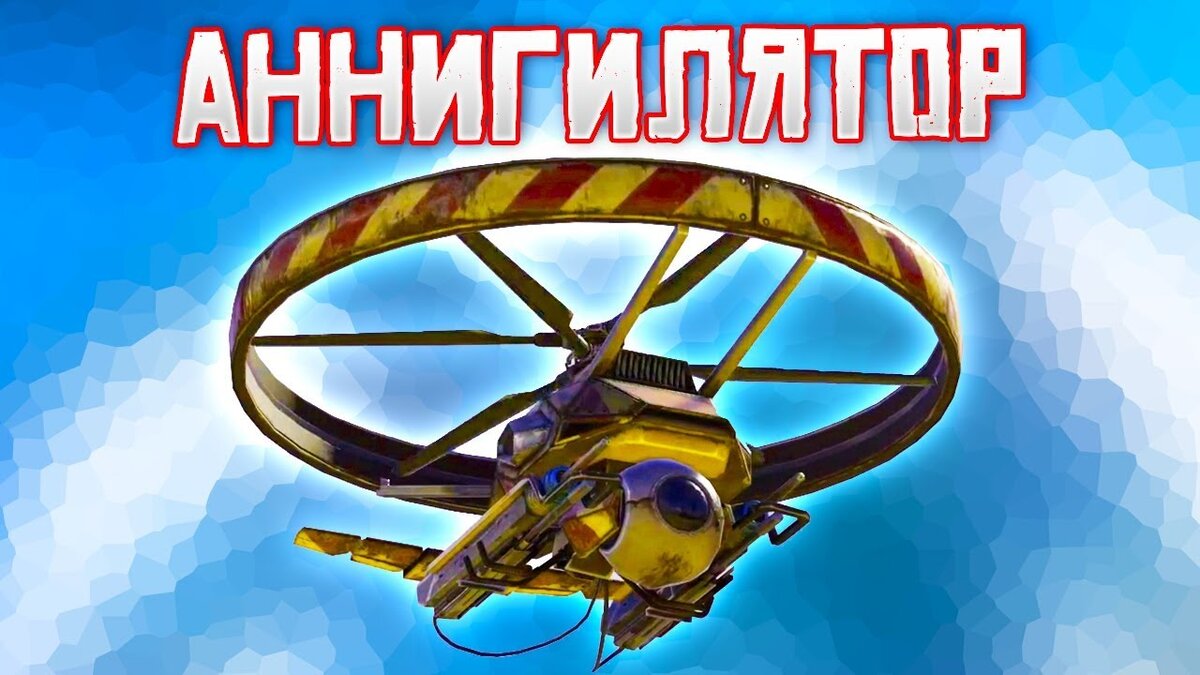 Но праздновали эти дроны недолго... 