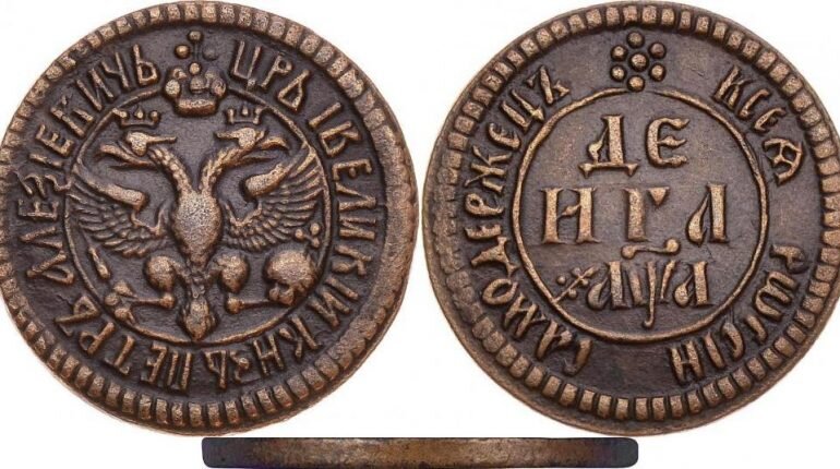 Деньга 1701 года