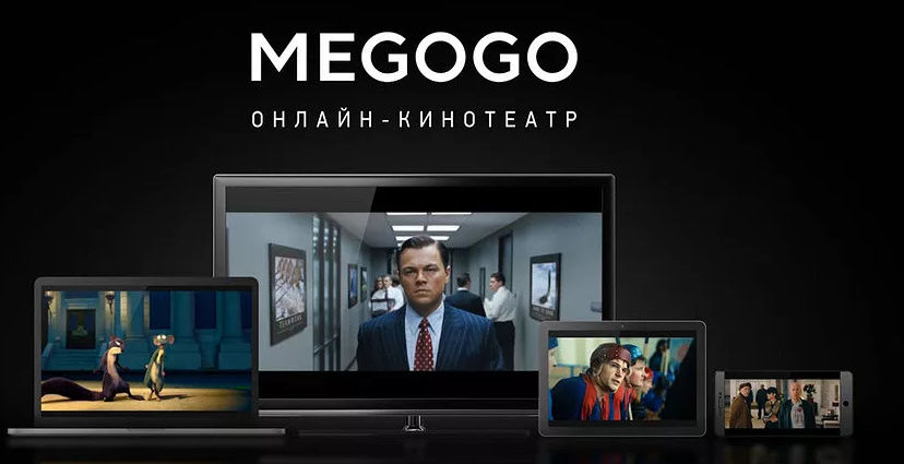 Megogo промокод на 60 дней подписки “Легкая”