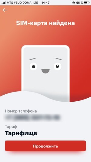 После сканирования на экране отобразится мобильный номер, привязанный к SIM-карте, и тариф. Нажмите на кнопку «Продолжить», чтобы зарегистрировать этот номер на себя. ☝ По умолчанию номера для самостоятельной регистрации подключены к тарифу «Тарифище». После завершения регистрации тариф можно сменить