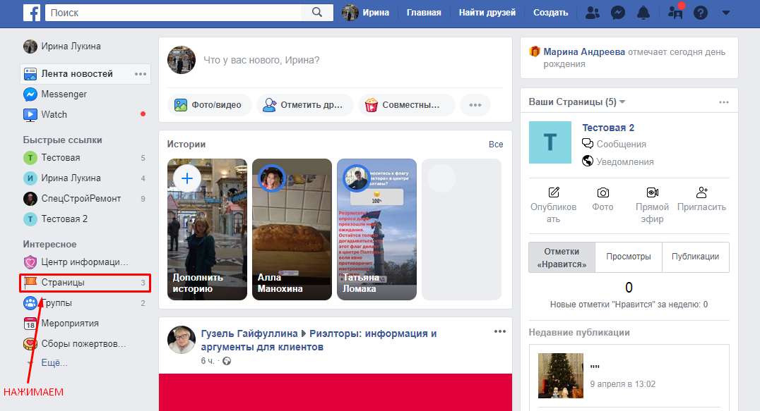 на главной странице переходим на бизнес-страницу