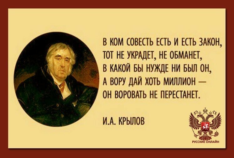 Совесть есть картинка