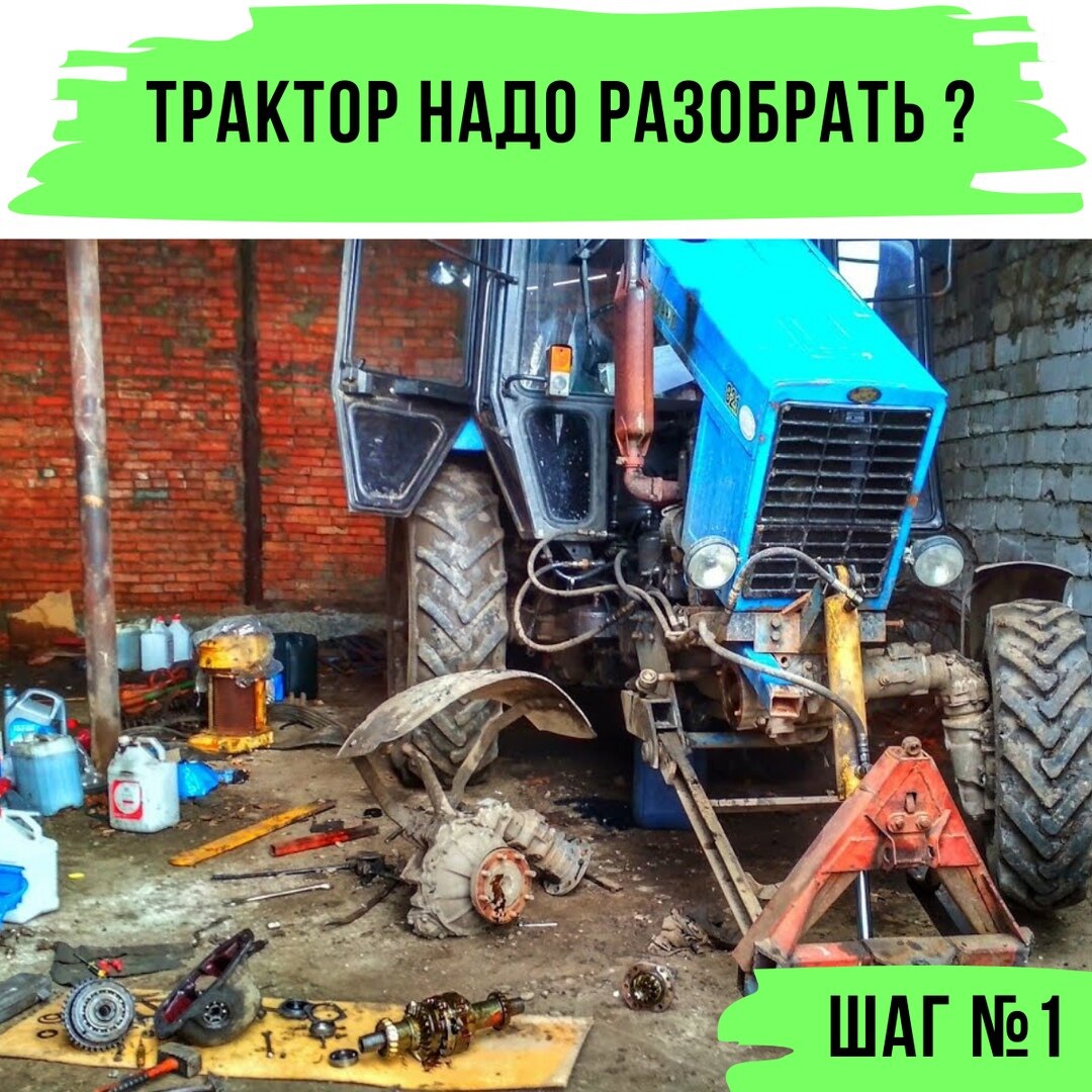 Работа на мтз 82 1