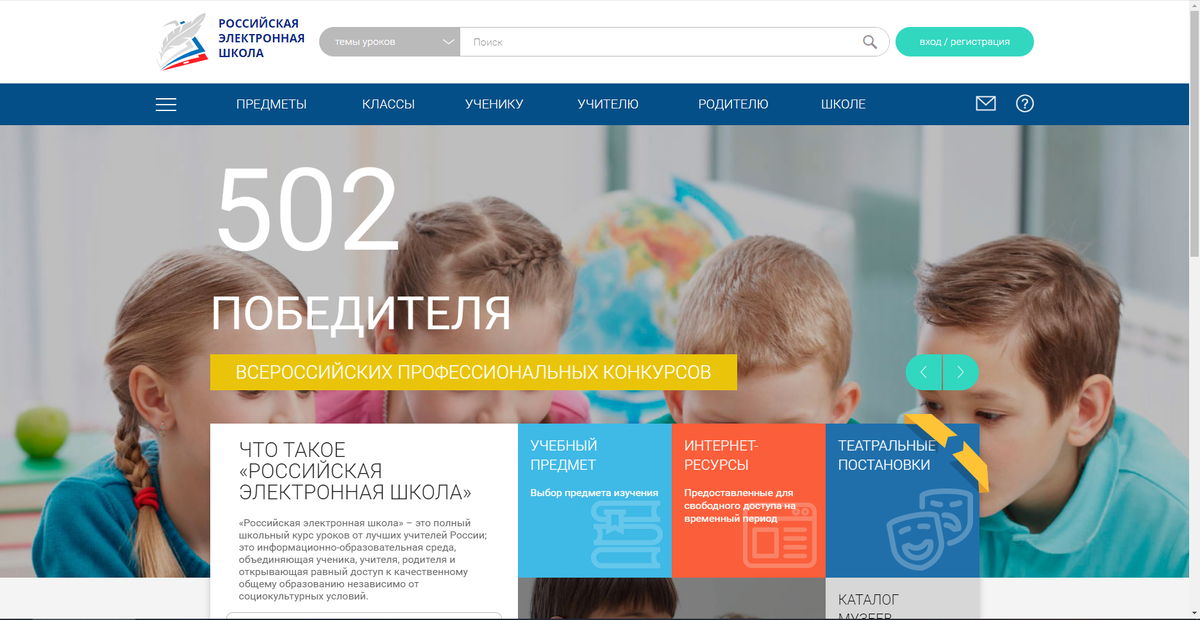 так выглядит сам сайт
