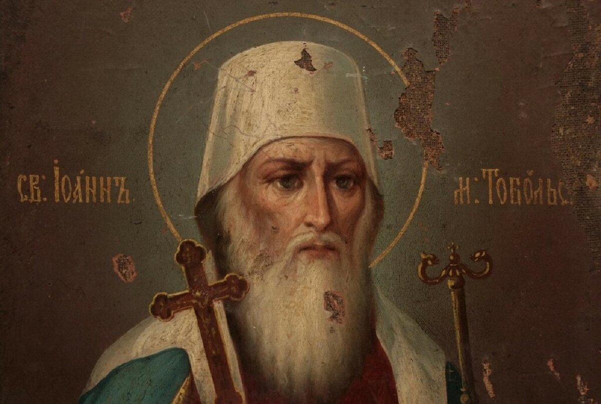 Святитель Иоанн Максимович