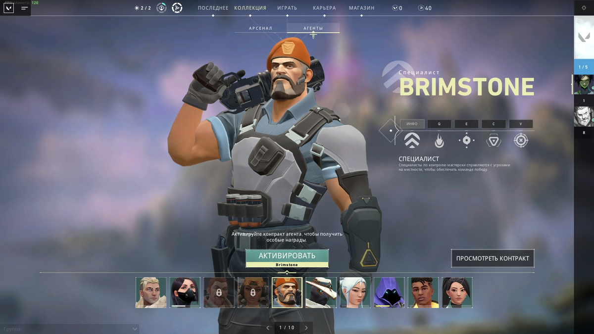  В игре на данный момент 10 героев 4 из которых недоступны. Разблокировать их можно путем активации контрактов и получения опыта в игре.У каждого персонажа есть 4 способности. 
