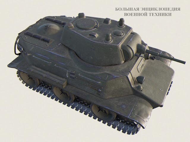 Мототанк МТ-25