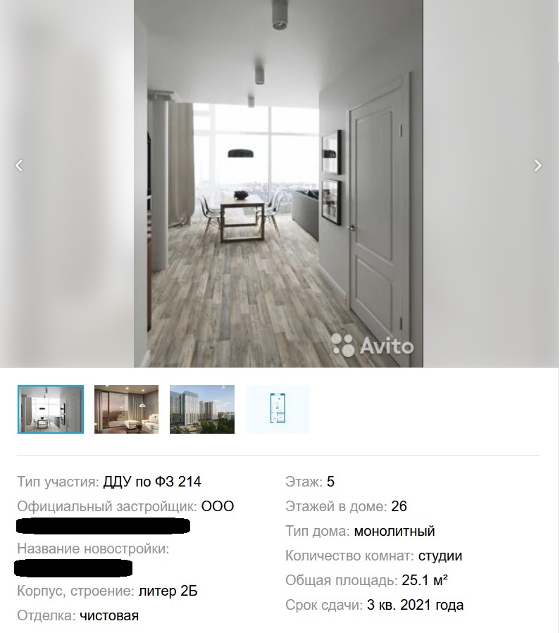 Эта квартира была продана за три недели. 