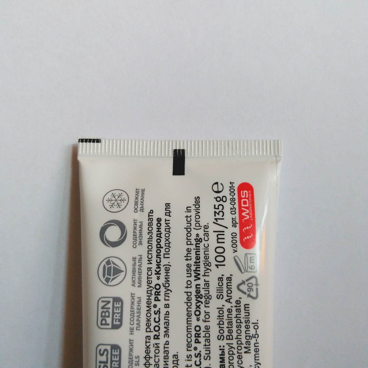 Чёрная полоска на тюбике с зубной пастой.