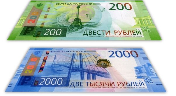 Изображение на купонном поле 200 рублей