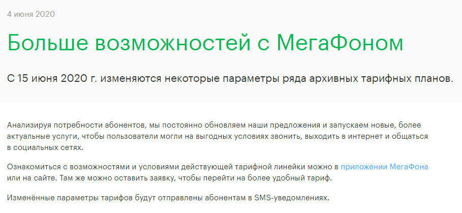 Больше возможностей?