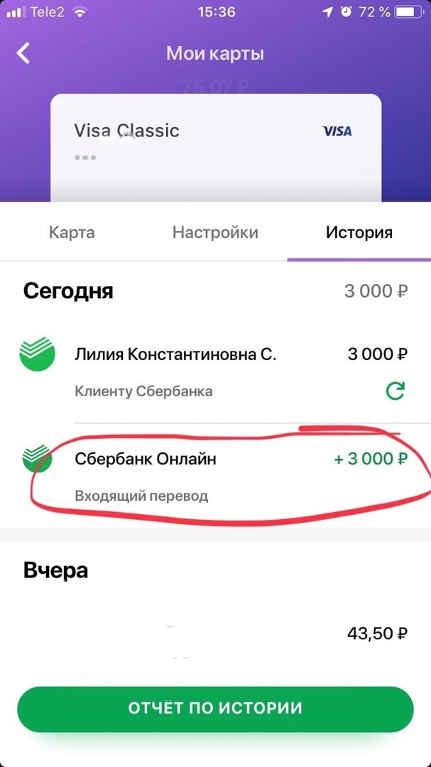 Почему не работает карта сбера