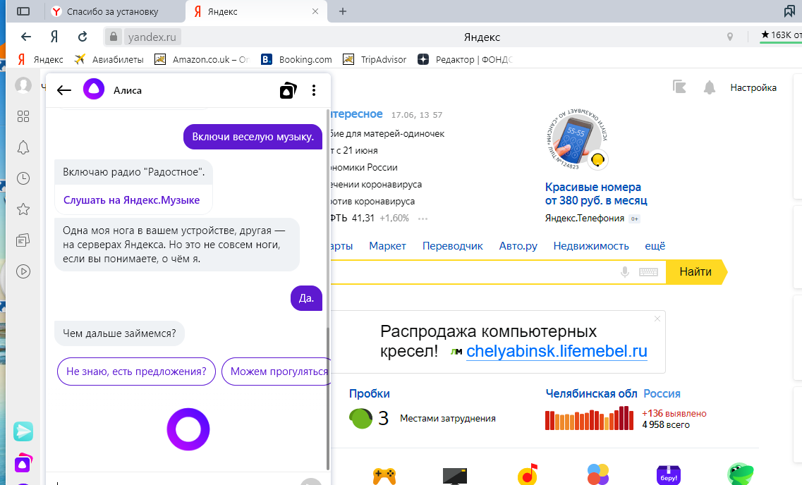 Как подключить ассистента алису Настройка колонки с голосовым помощником Алиса: способы и особенности 