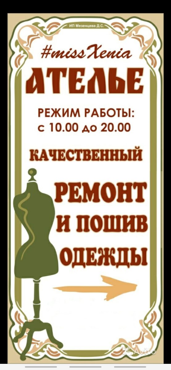 Наша рекламная вывеска