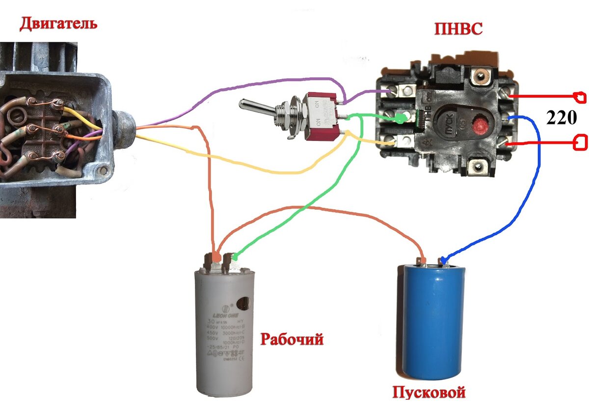 Как подключить электродвигатель, схема подключения