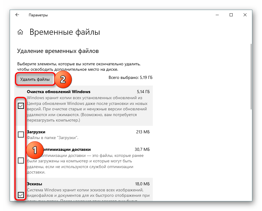 Временные файлы. Временные файлы в Windows. Удаление временных файлов. Удалить временные файлы Windows 10.
