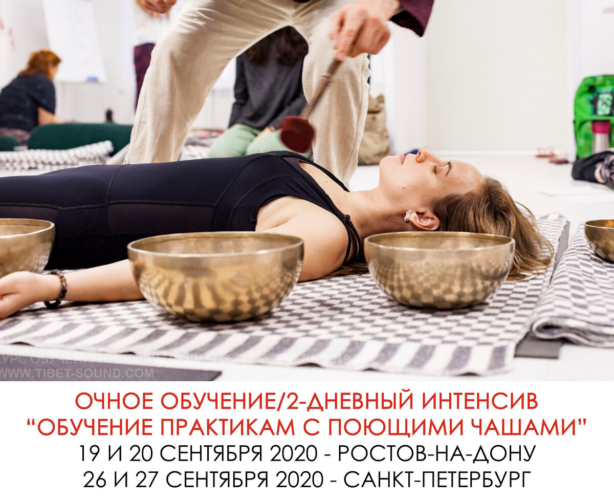 Обучение практикам с  Тибетскими Поющими Чашами в традициях Непальских Мастеров