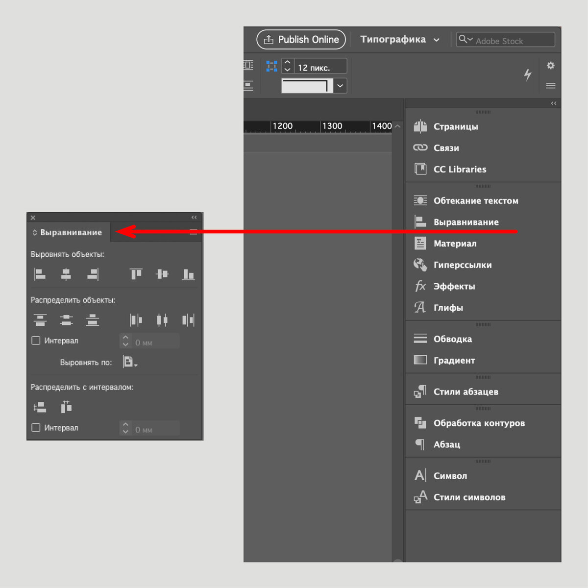 выравнивание в индизайне