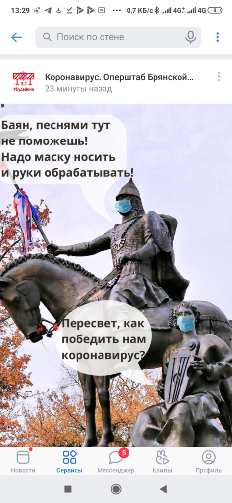 Пересвет и БАян ))))