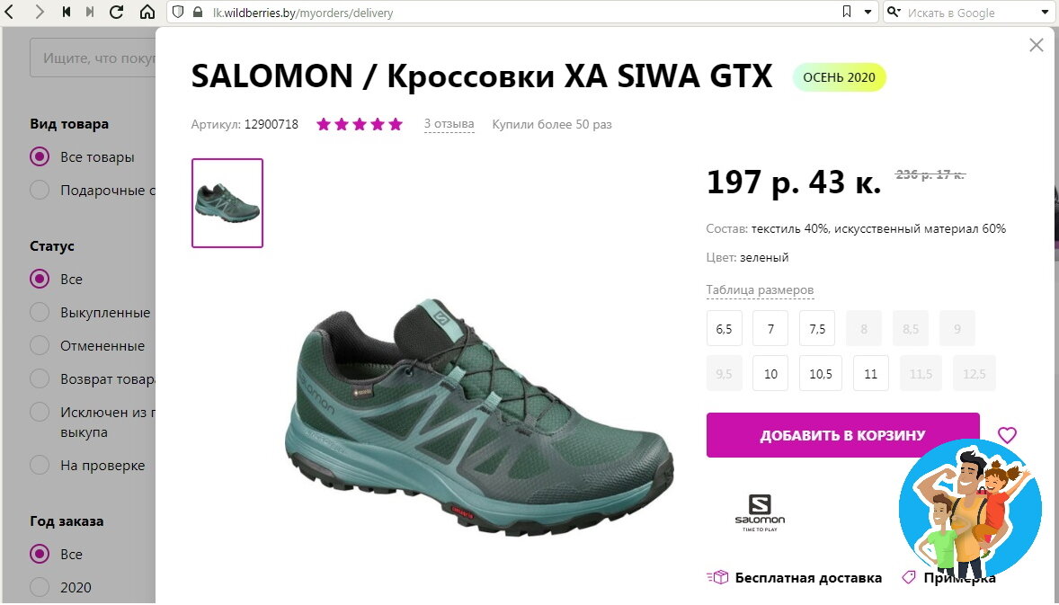 написано, что модель из новой коллекции, но даже на них хорошая скидка.