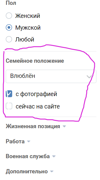 Поиск людей вк
