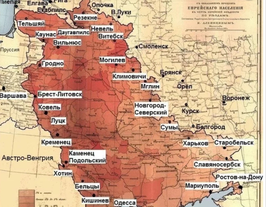 Черта оседлости