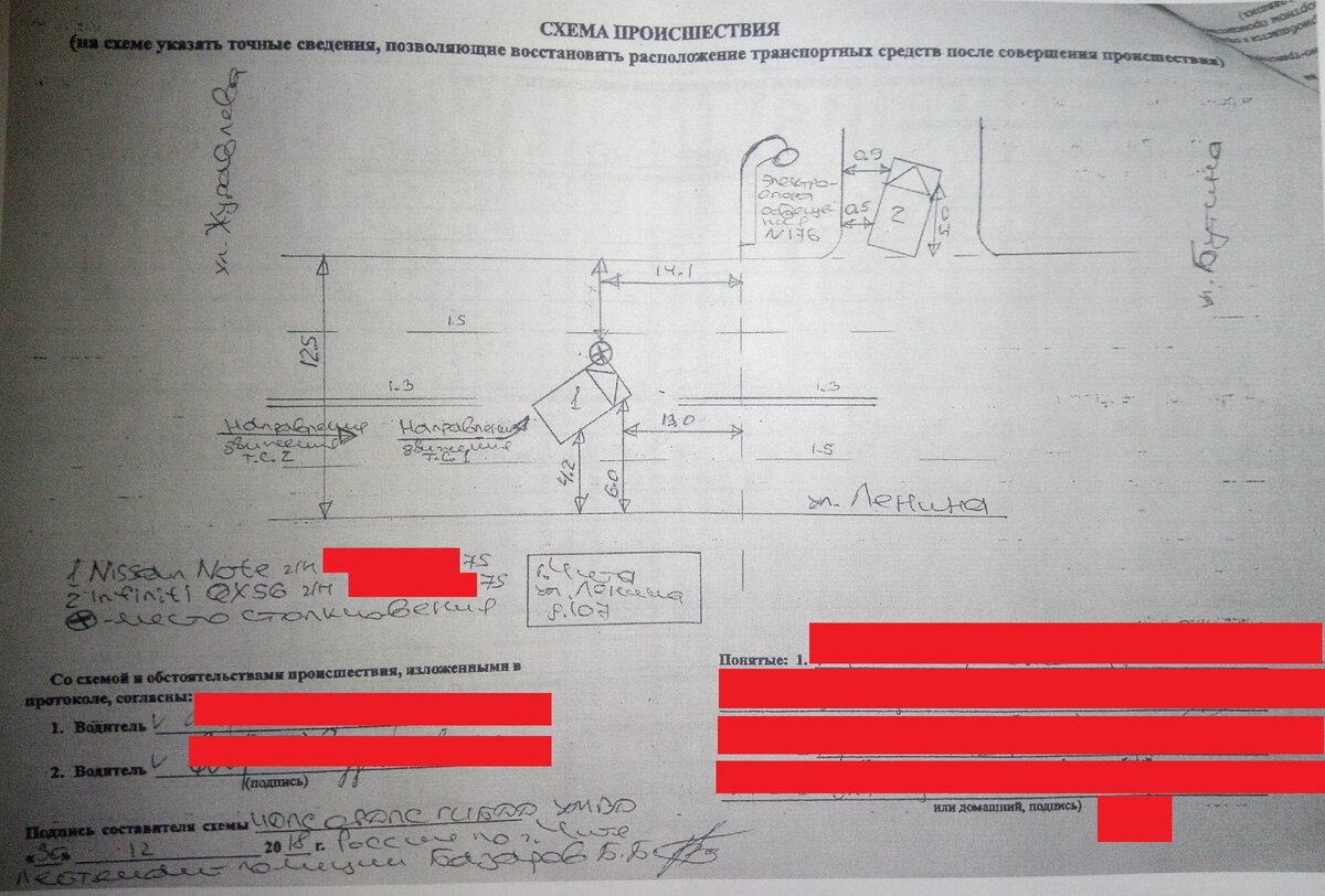 Схема происшествия, составленная инспектором ДПС, от 30 декабря 2018 года