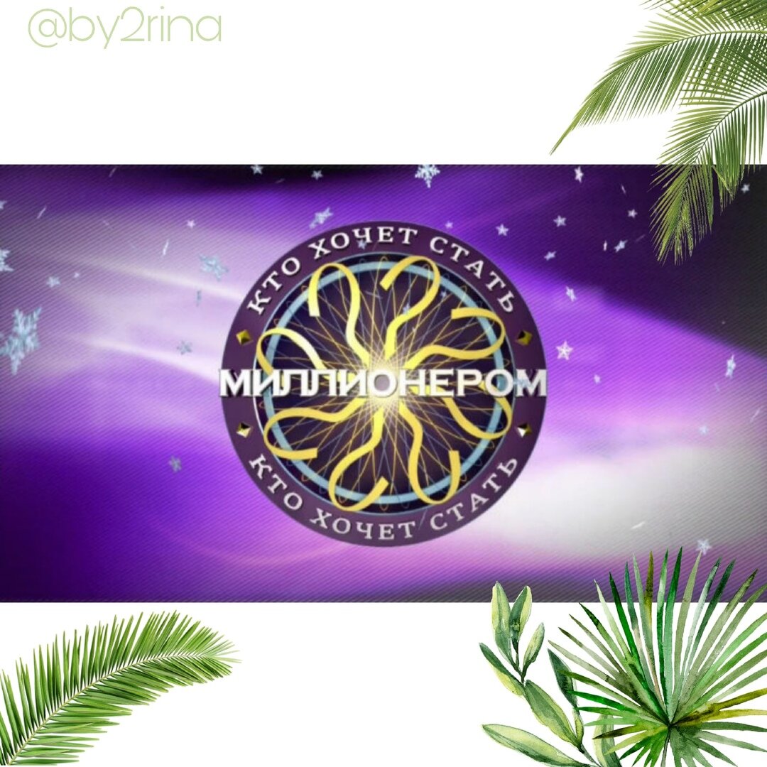 Логотип передачи