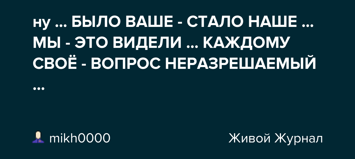 Раньше частенько играли в игру в дороге: разворачиваешь газету, и  читая заголовки статей представляешь  такую картину " кривой нож точит в голой заднице", так заголовок статьи - это название этой картины.  Теперь картина фиаско с Дзюбой.