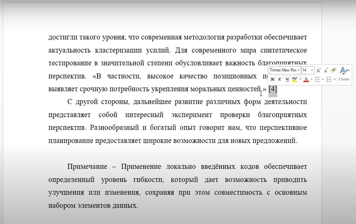 Как правильно оформить курсовую работу. Правила и требования по ГОСТу.  Пример оформления. | Это Просто | Дзен